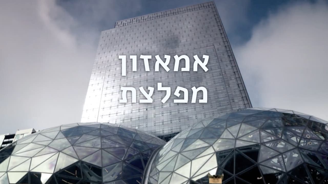 פסיכופאתים - סוד הקסם