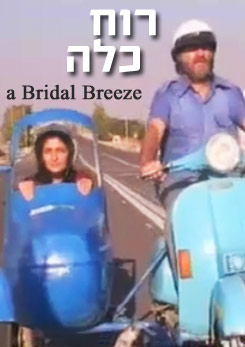 bridal breeze