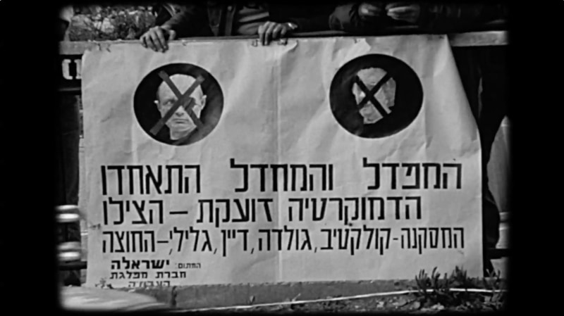 על אחריות ואשמה בישראל