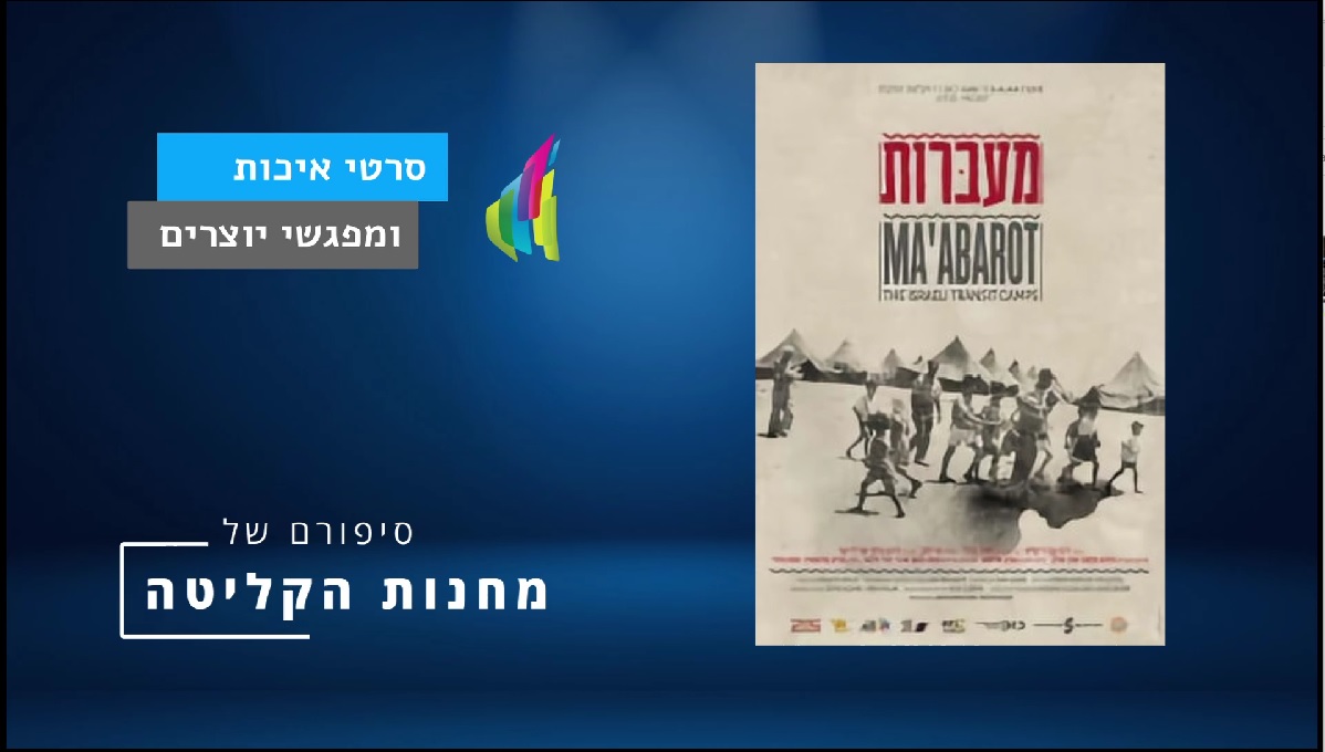 transit camps newsletter