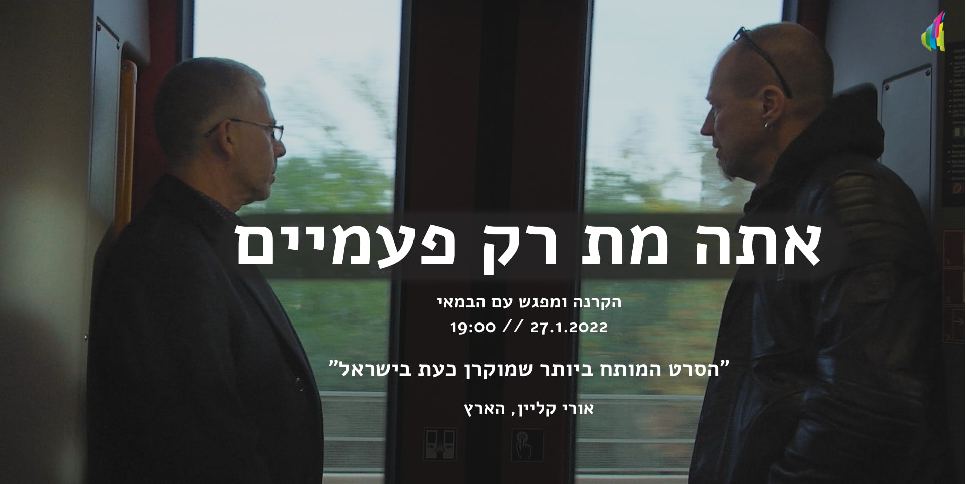 you die only twice invite